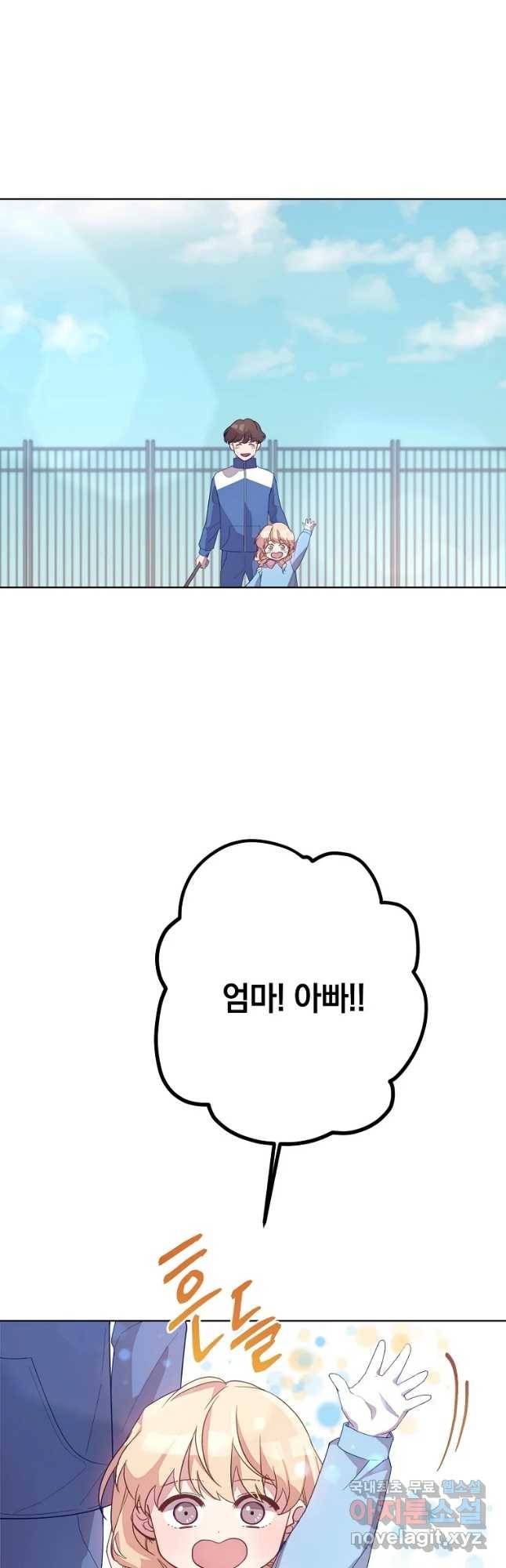 징크스의 연인 외전 7화 34