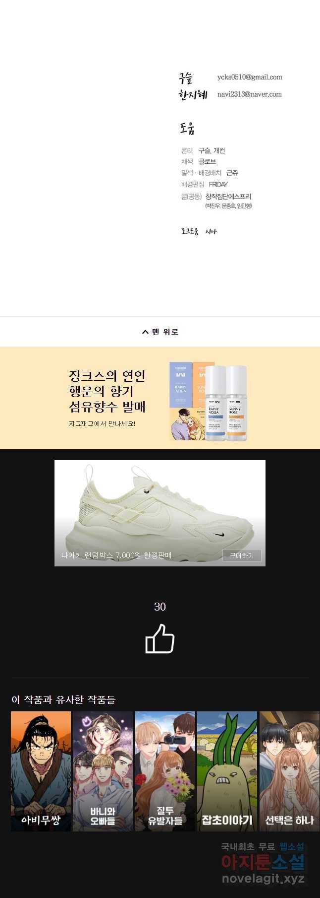 징크스의 연인 외전 7화 39