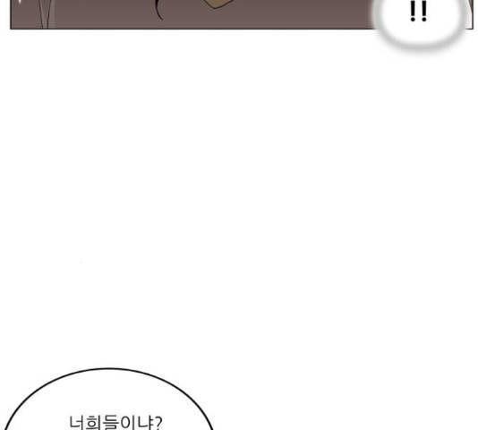 최강전설 강해효 456화 4