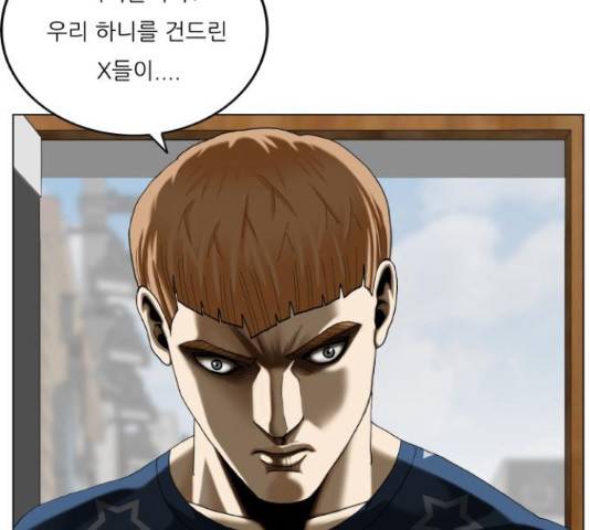 최강전설 강해효 456화 5
