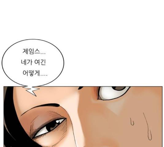최강전설 강해효 456화 10