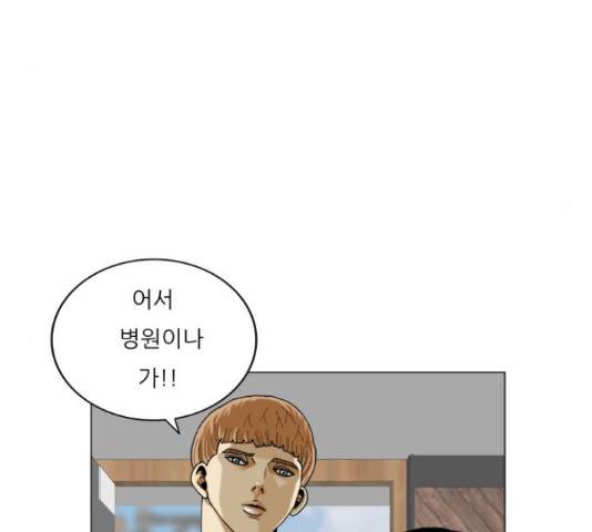 최강전설 강해효 456화 14