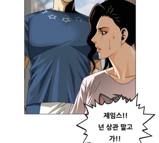 최강전설 강해효 456화 15