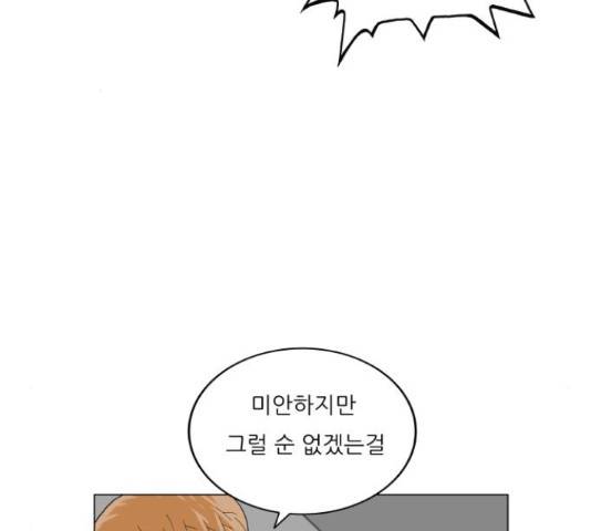 최강전설 강해효 456화 16