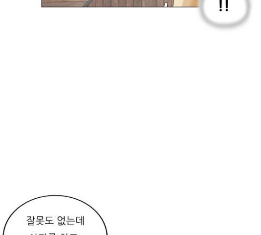 최강전설 강해효 456화 18