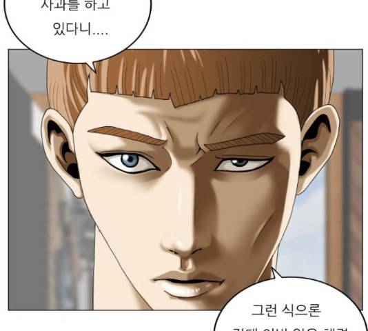 최강전설 강해효 456화 19