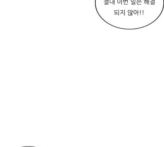 최강전설 강해효 456화 20