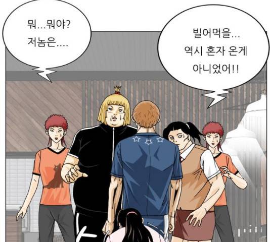 최강전설 강해효 456화 21