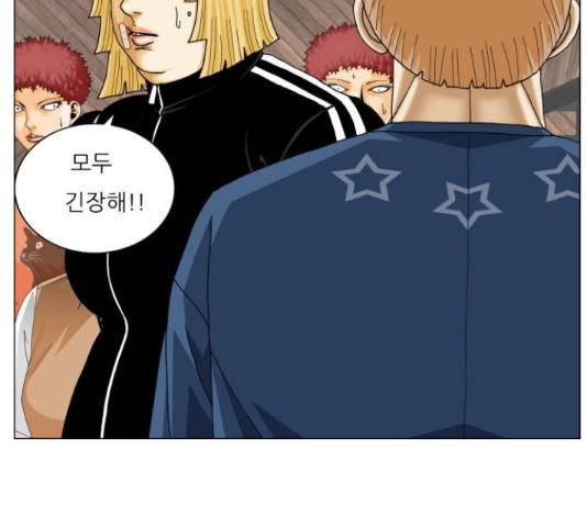최강전설 강해효 456화 24