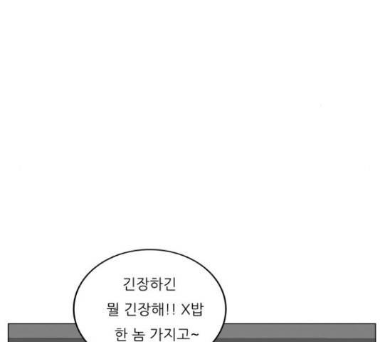 최강전설 강해효 456화 25