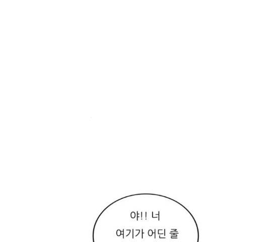최강전설 강해효 456화 27