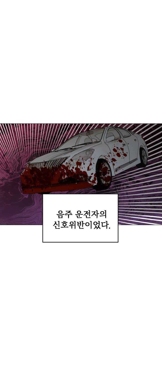 널 사랑하는 죽은 형 1화 3
