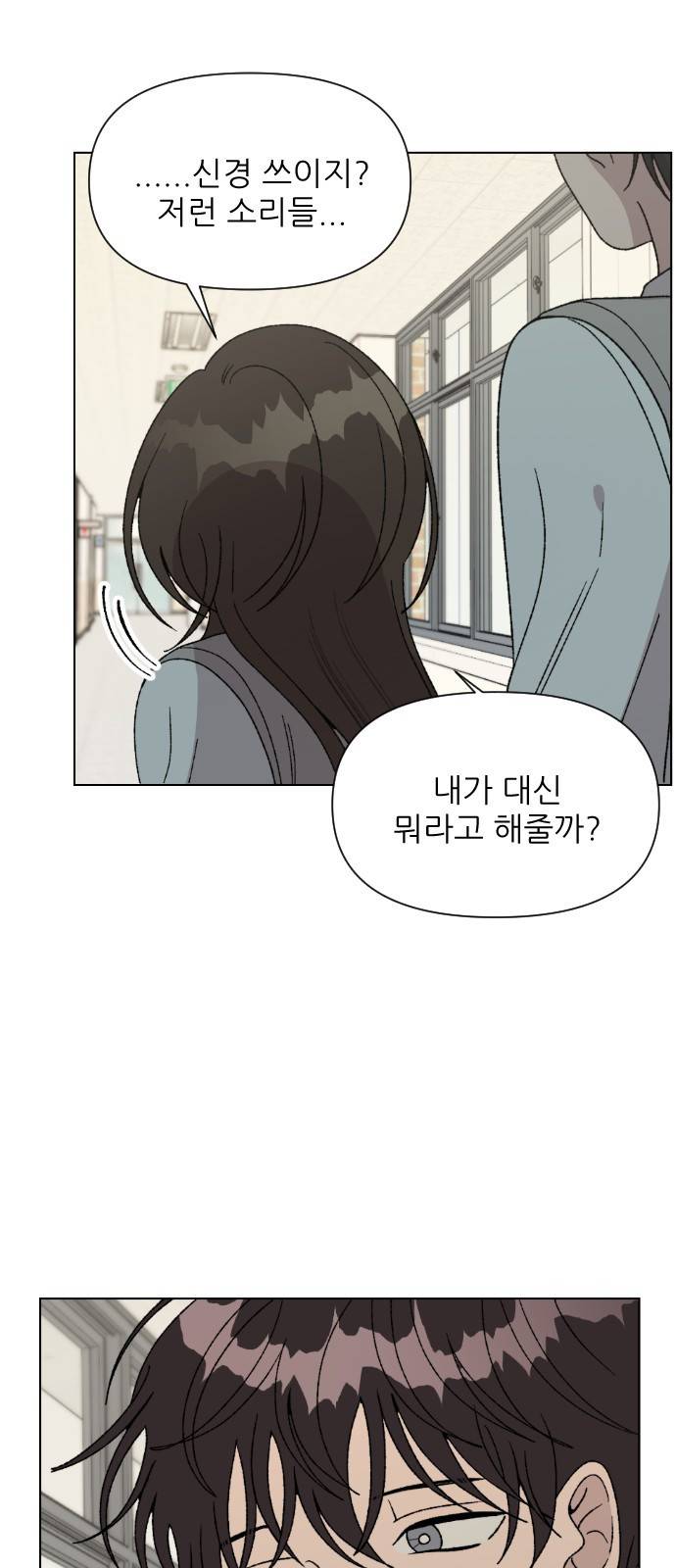 널 사랑하는 죽은 형 1화 7