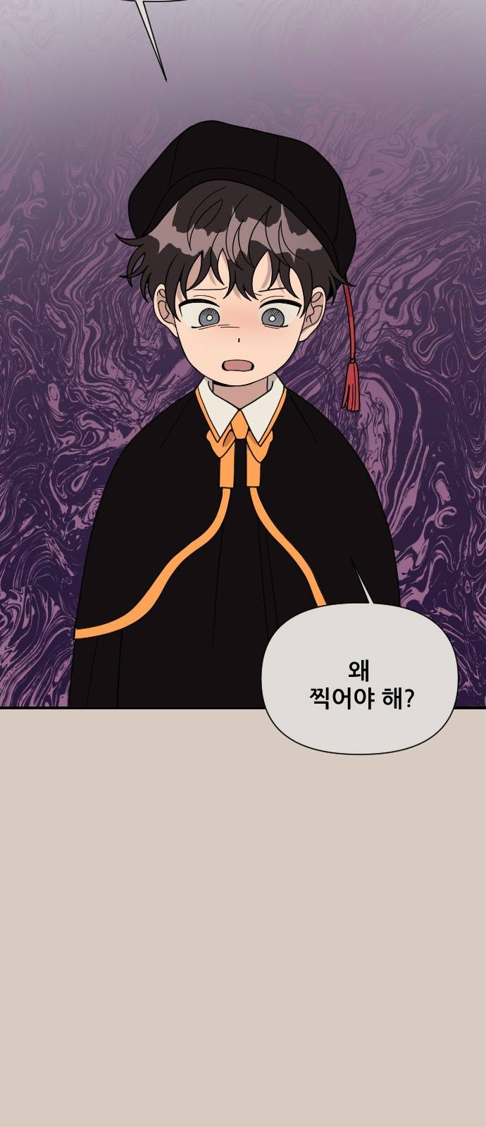 널 사랑하는 죽은 형 1화 12