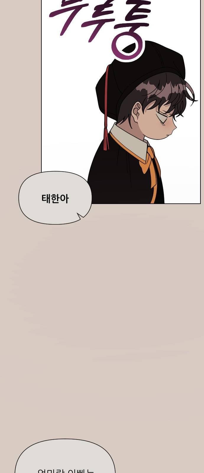 널 사랑하는 죽은 형 1화 14