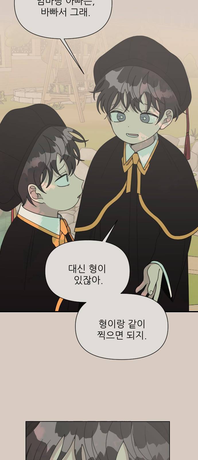 널 사랑하는 죽은 형 1화 15
