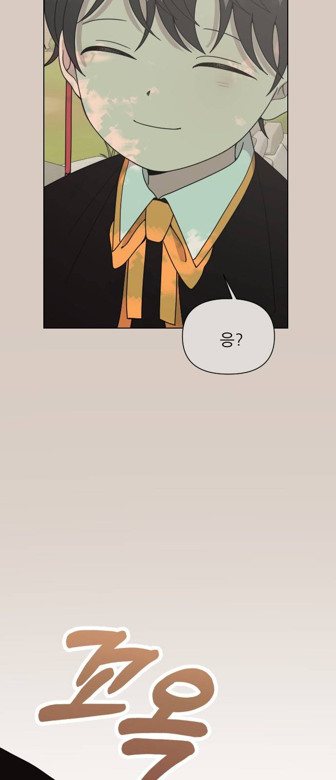 널 사랑하는 죽은 형 1화 16