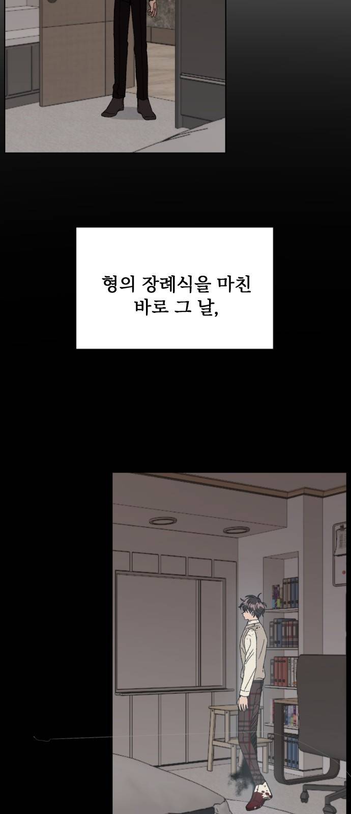 널 사랑하는 죽은 형 1화 26