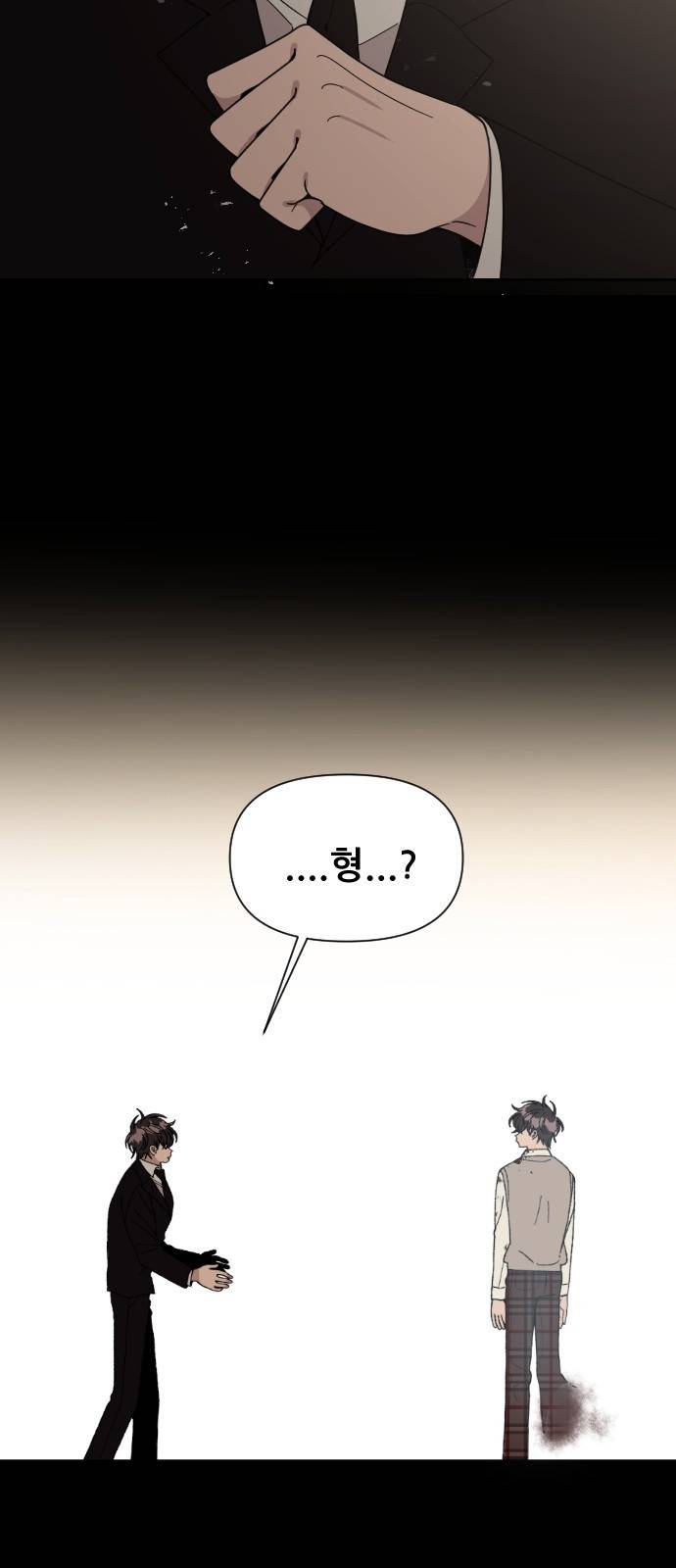 널 사랑하는 죽은 형 1화 30