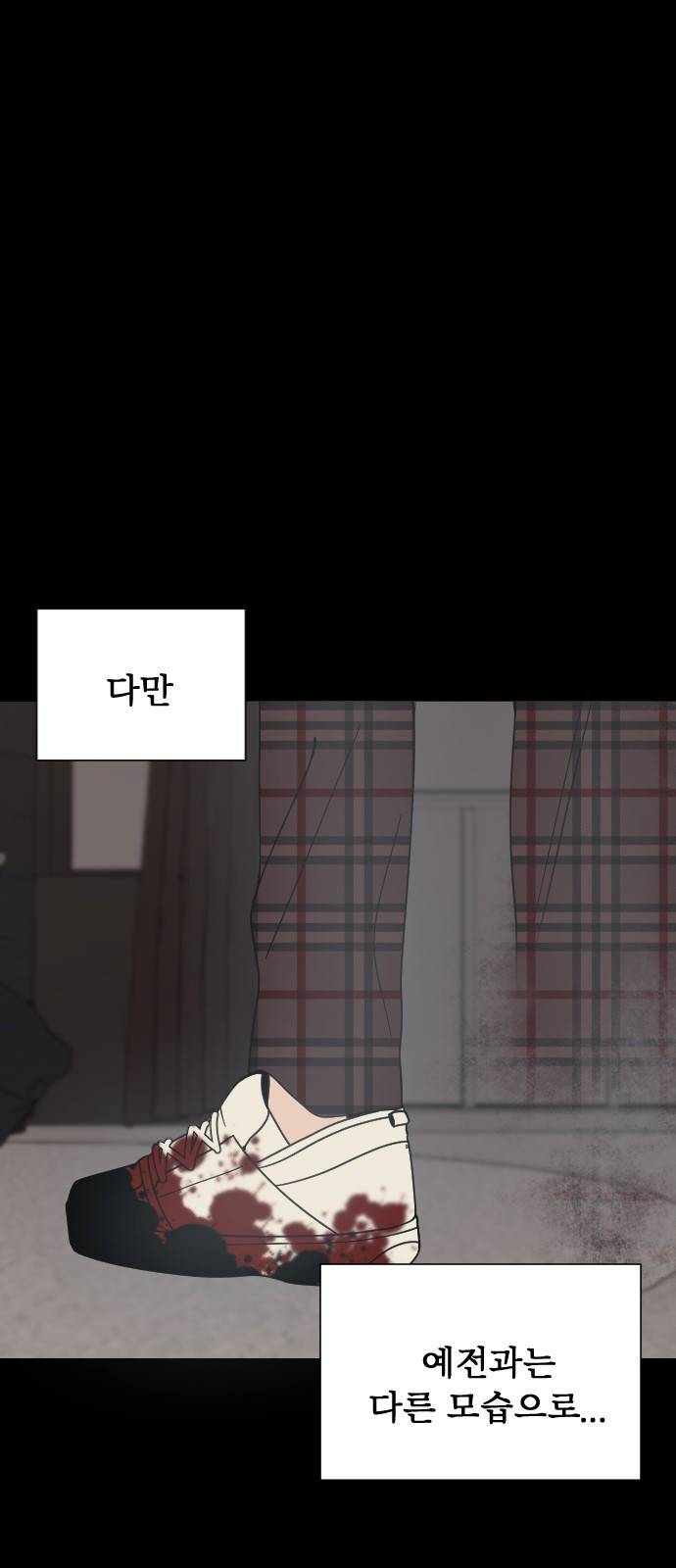 널 사랑하는 죽은 형 1화 31