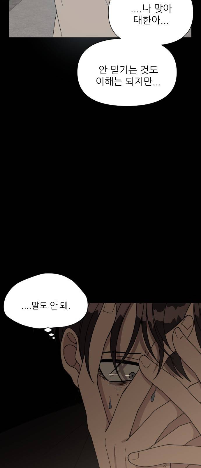 널 사랑하는 죽은 형 1화 34