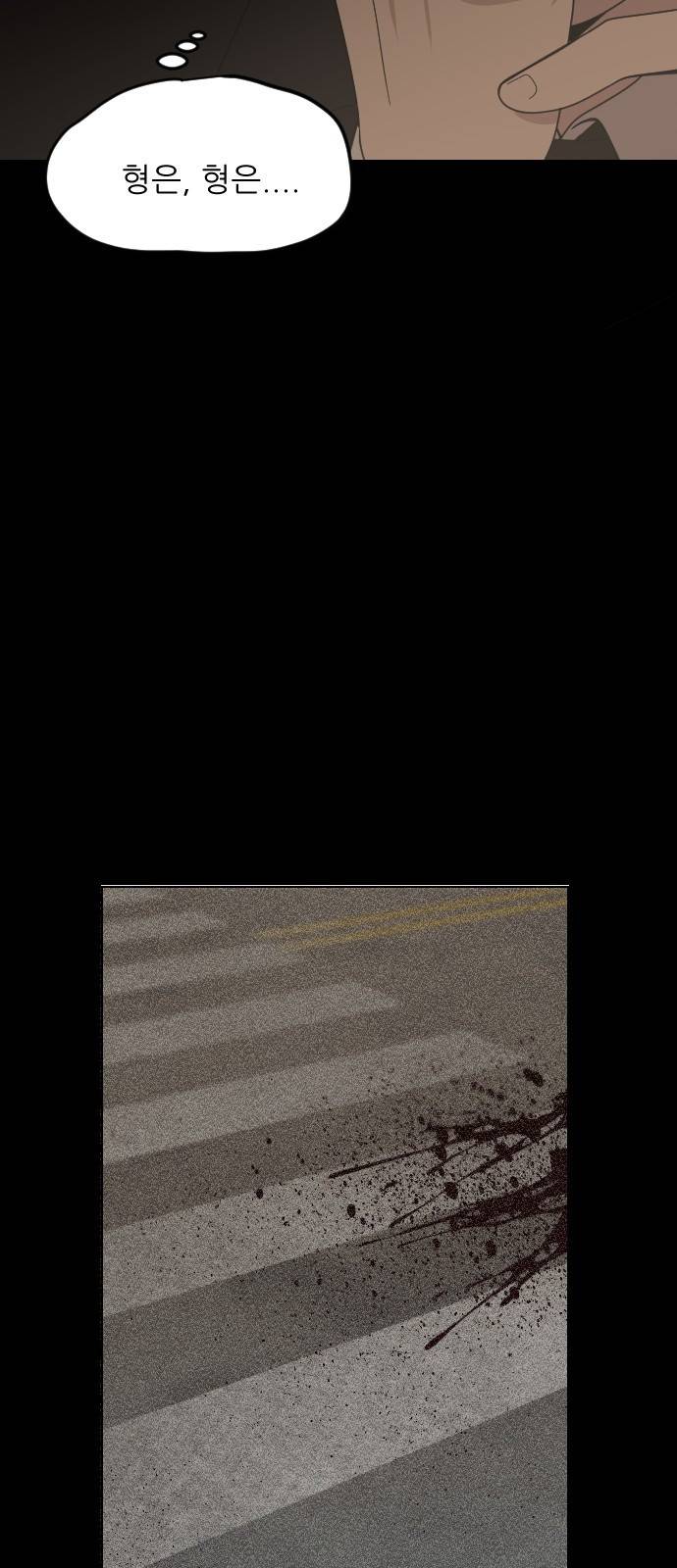 널 사랑하는 죽은 형 1화 35