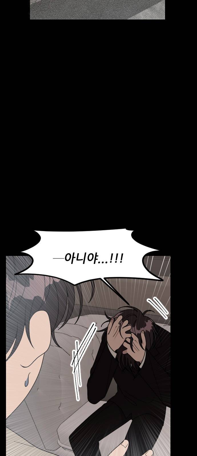 널 사랑하는 죽은 형 1화 36