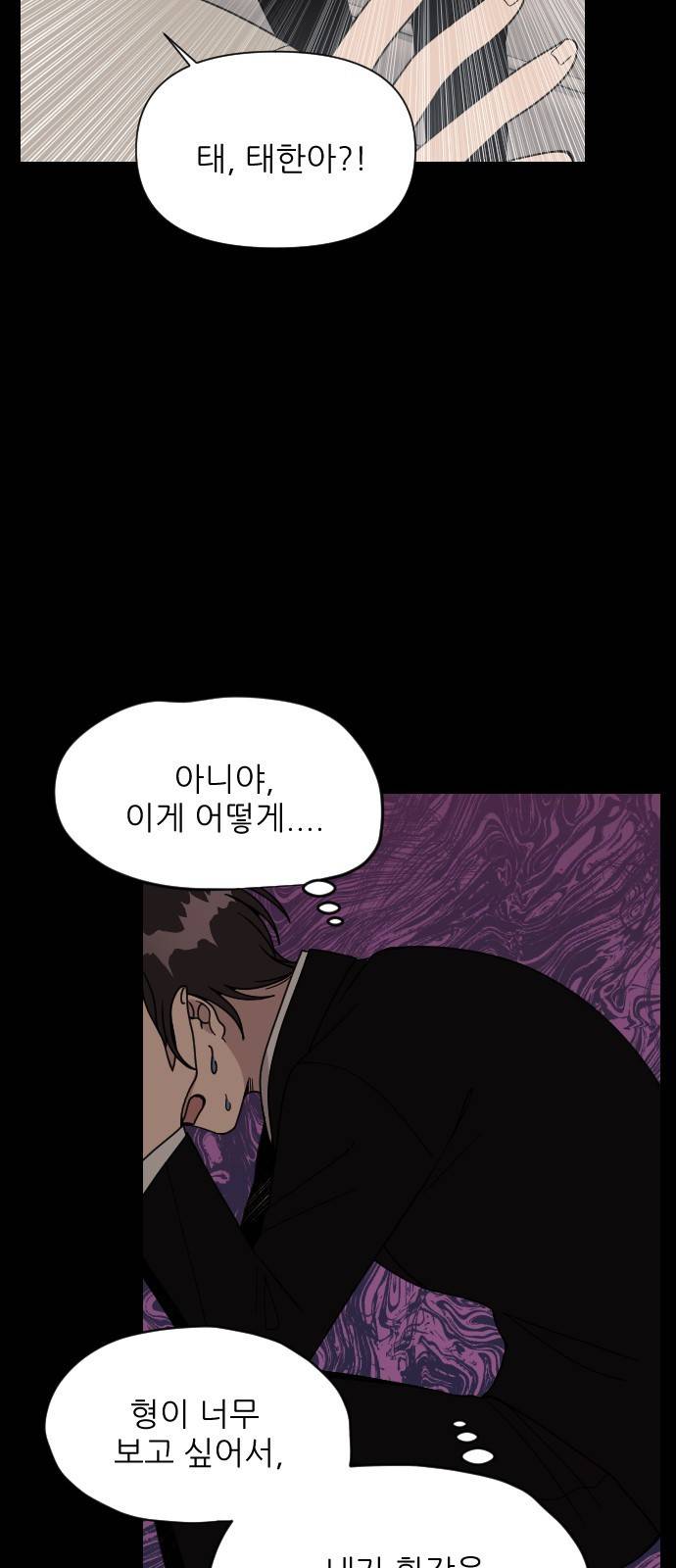 널 사랑하는 죽은 형 1화 37