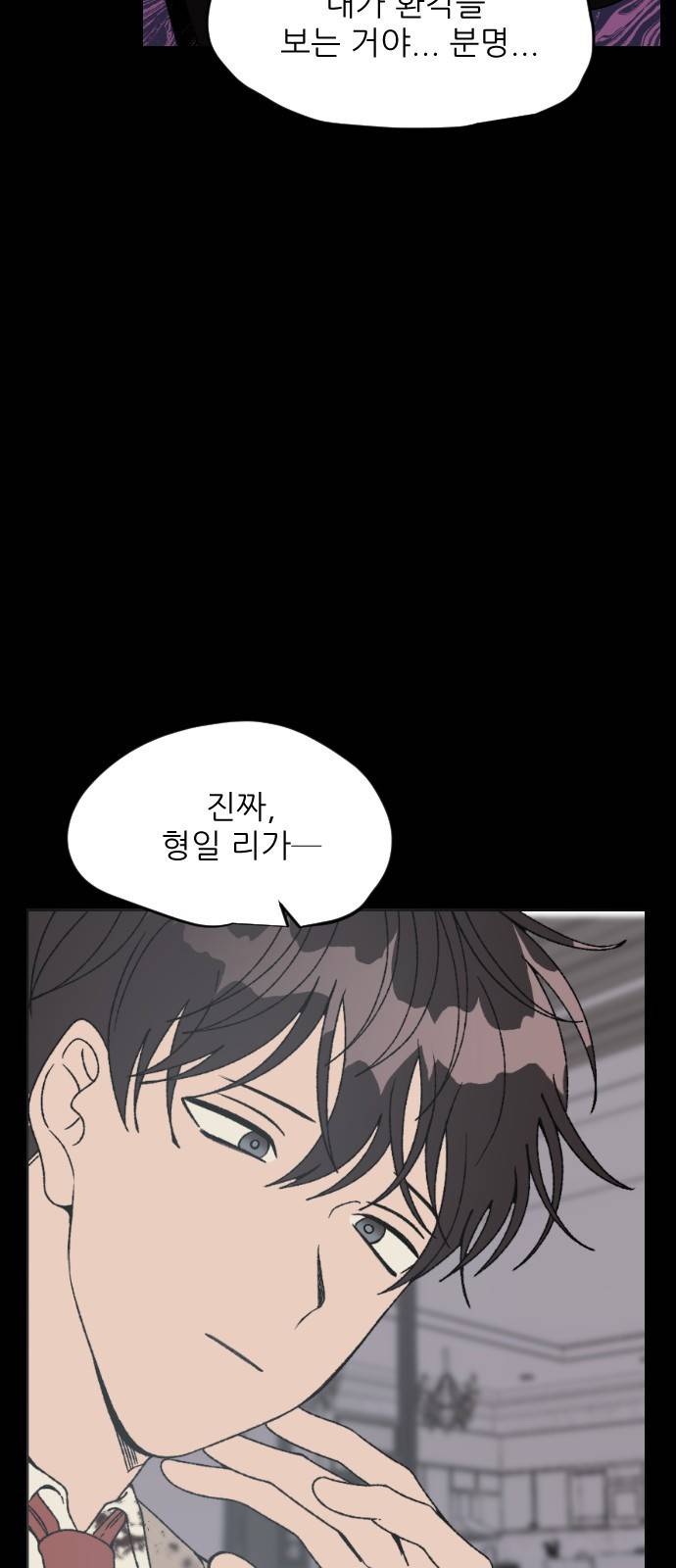 널 사랑하는 죽은 형 1화 38