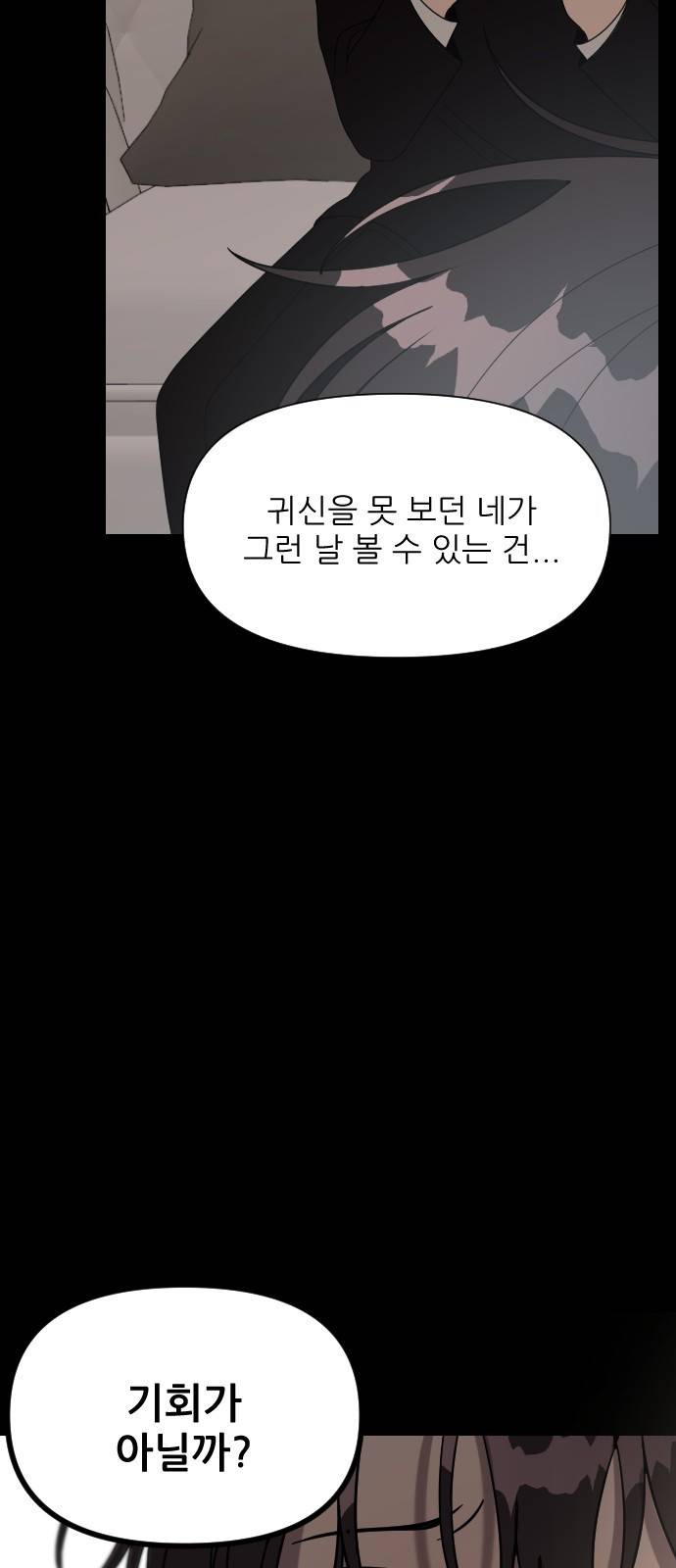 널 사랑하는 죽은 형 1화 42