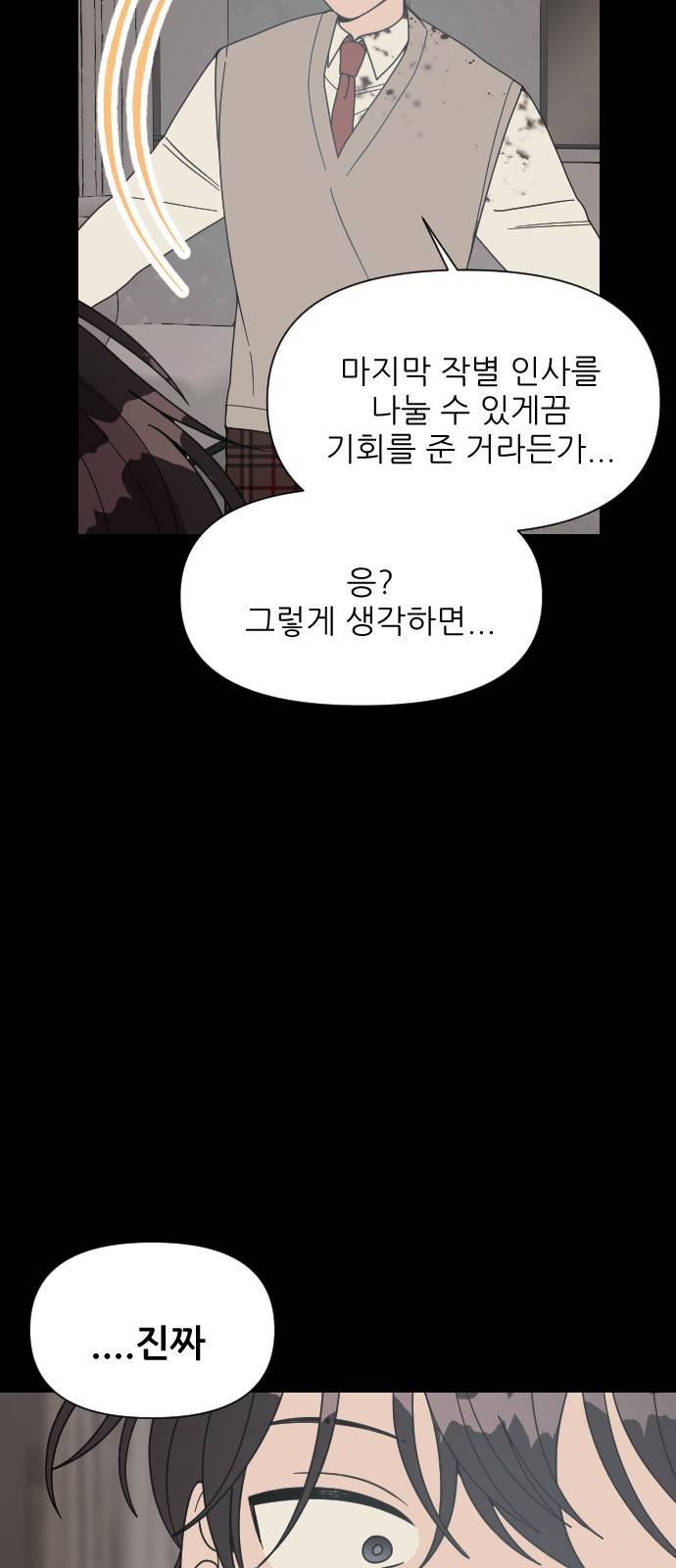 널 사랑하는 죽은 형 1화 44