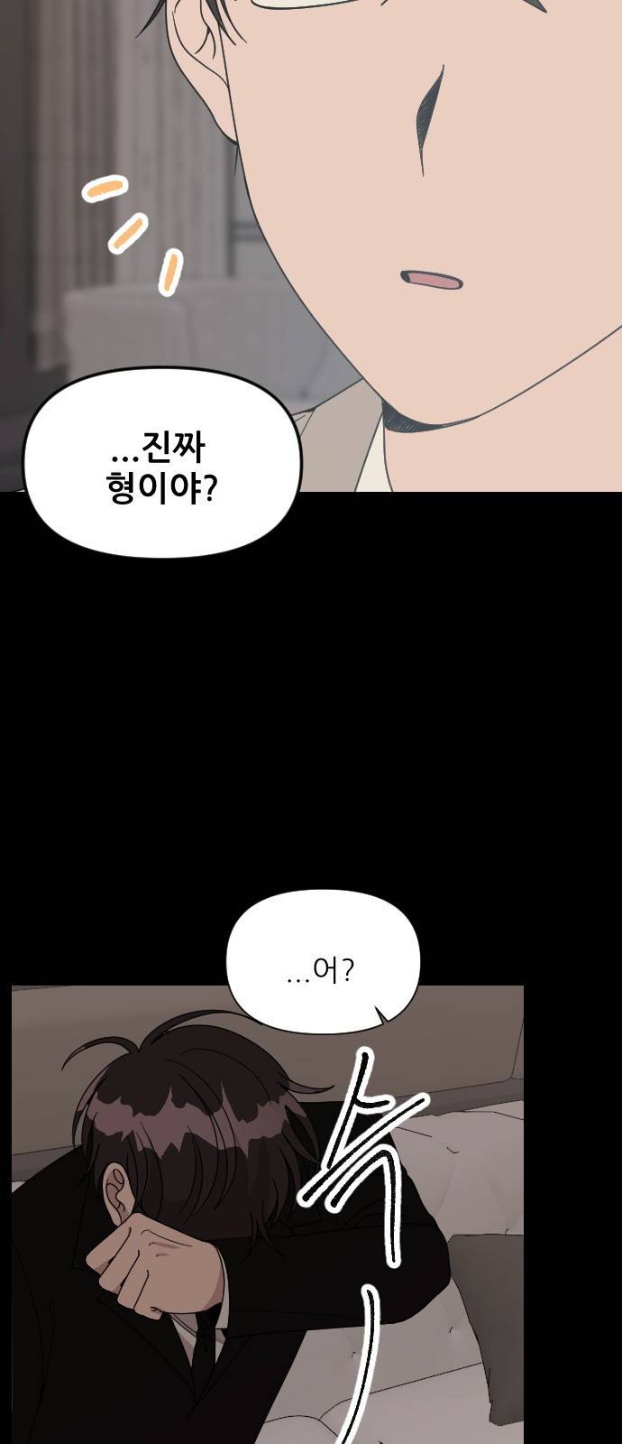 널 사랑하는 죽은 형 1화 45