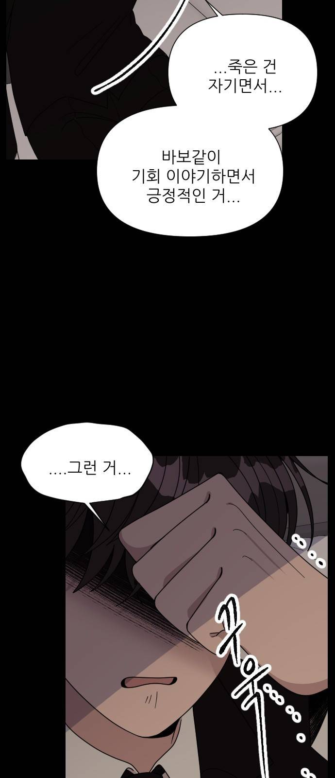 널 사랑하는 죽은 형 1화 46