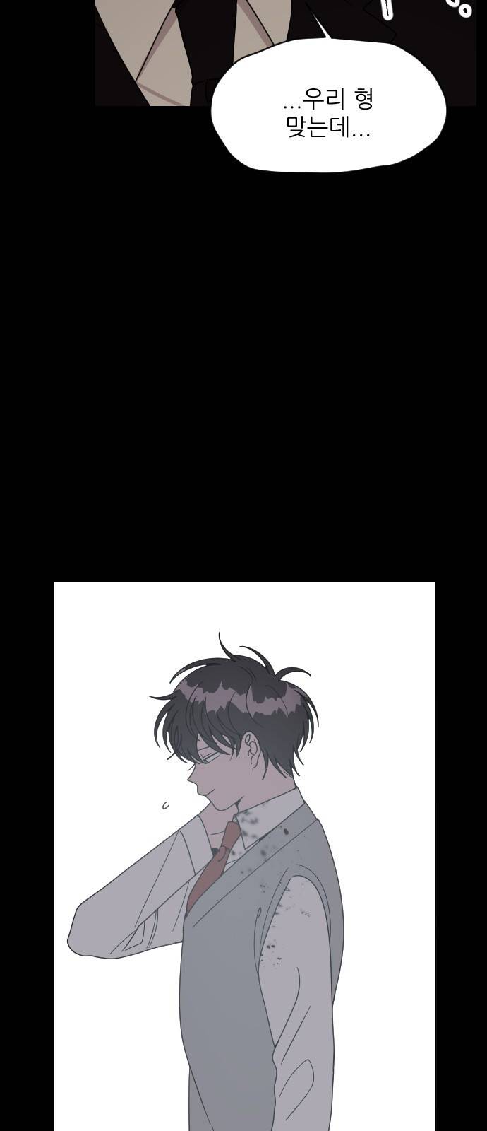 널 사랑하는 죽은 형 1화 47