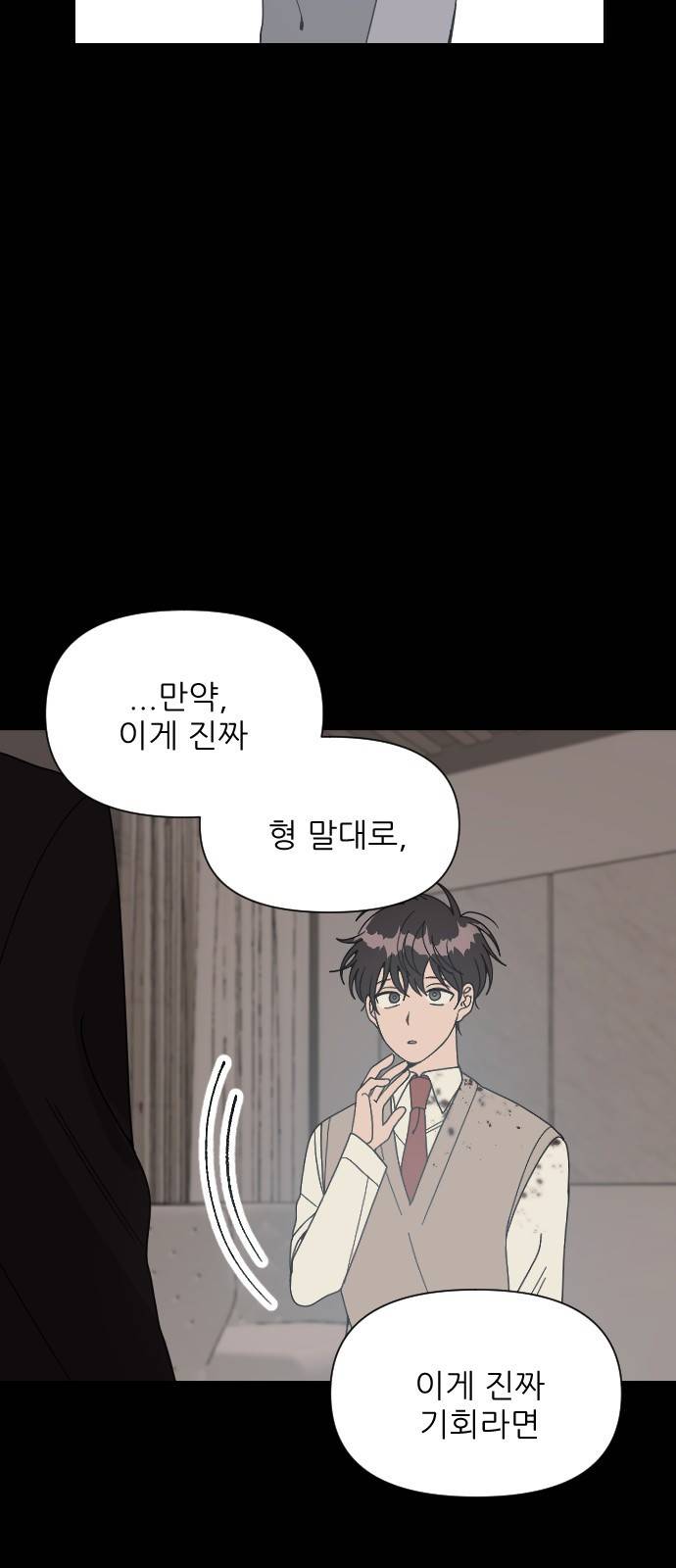 널 사랑하는 죽은 형 1화 48