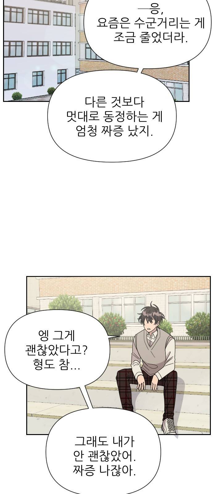 널 사랑하는 죽은 형 1화 58