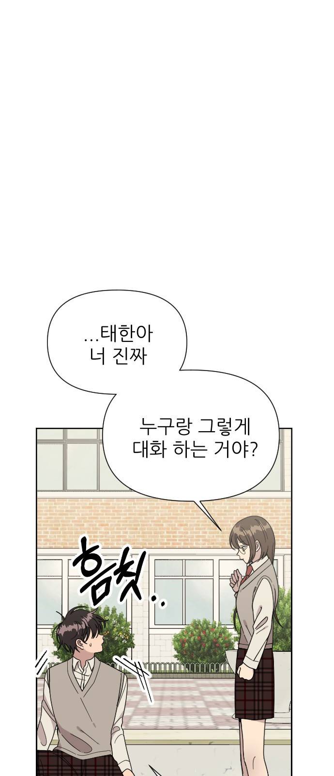 널 사랑하는 죽은 형 1화 60