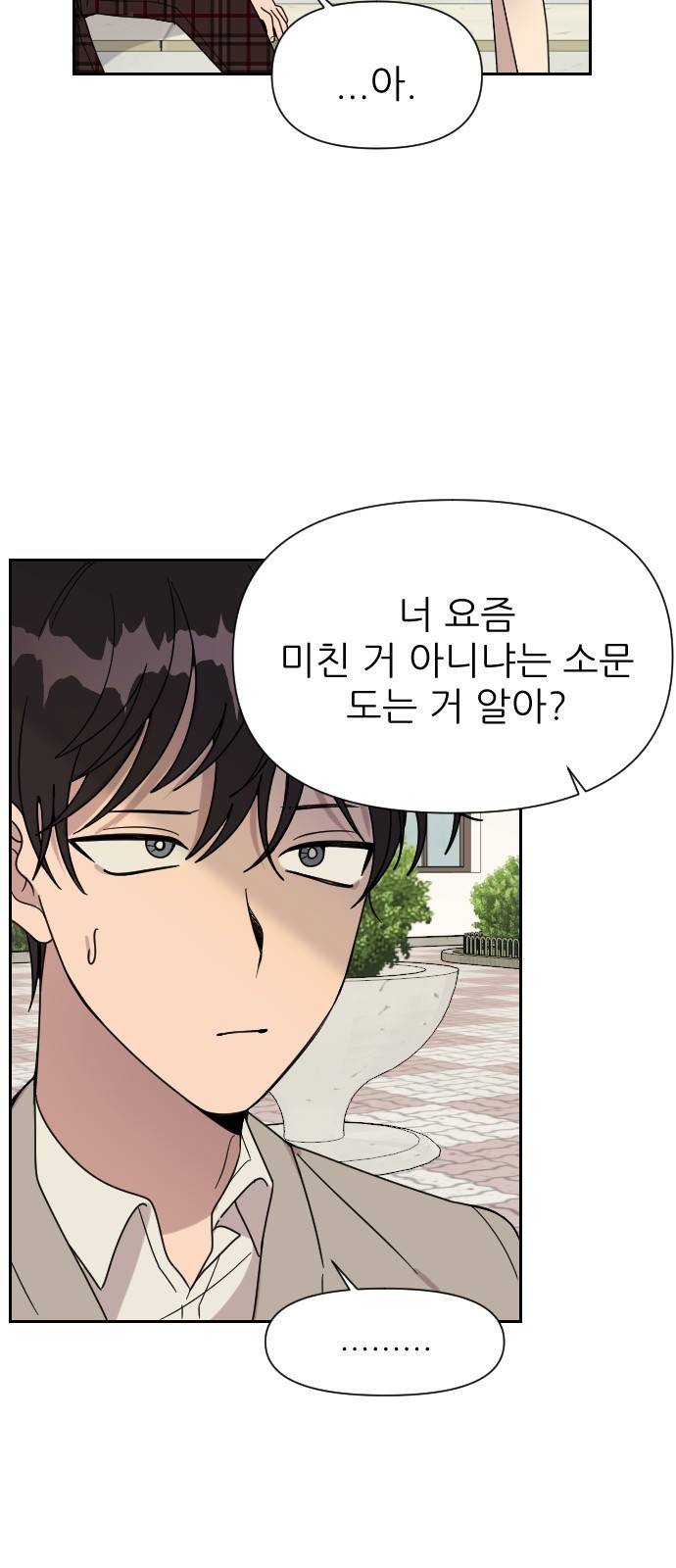 널 사랑하는 죽은 형 1화 61