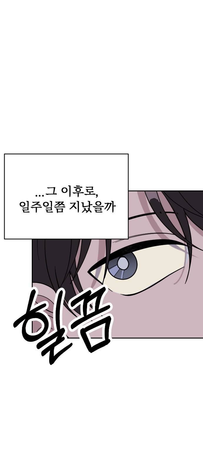 널 사랑하는 죽은 형 1화 62