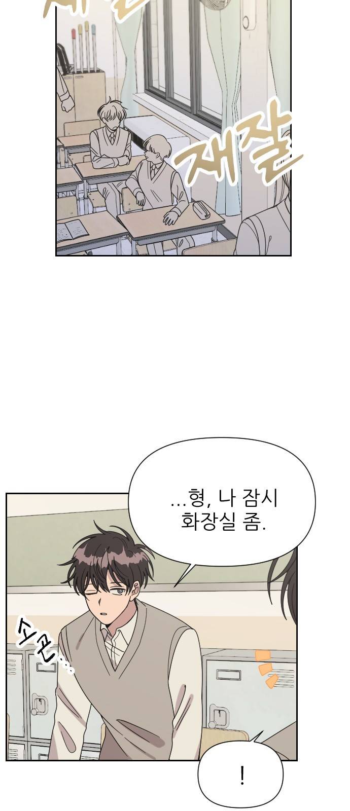 널 사랑하는 죽은 형 1화 65