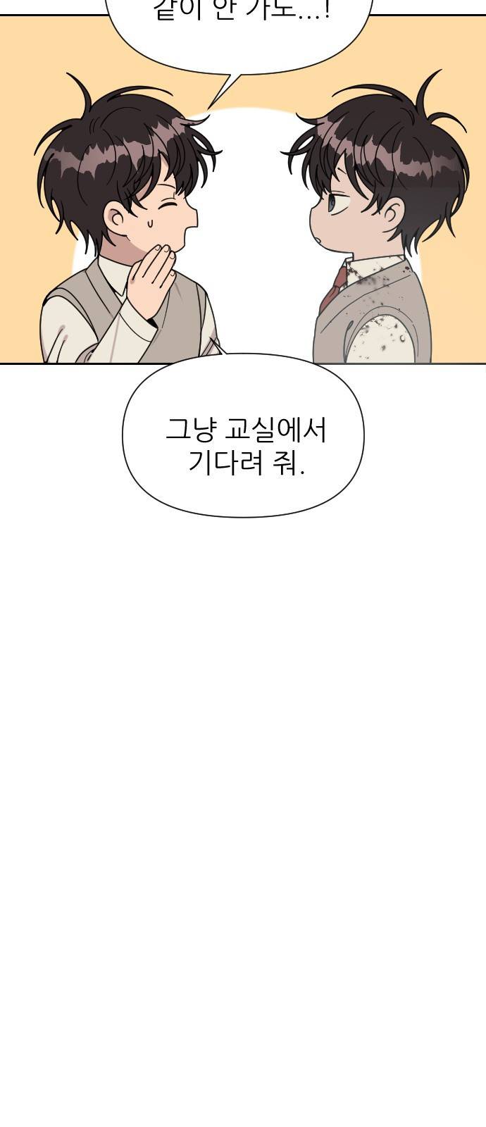 널 사랑하는 죽은 형 1화 68