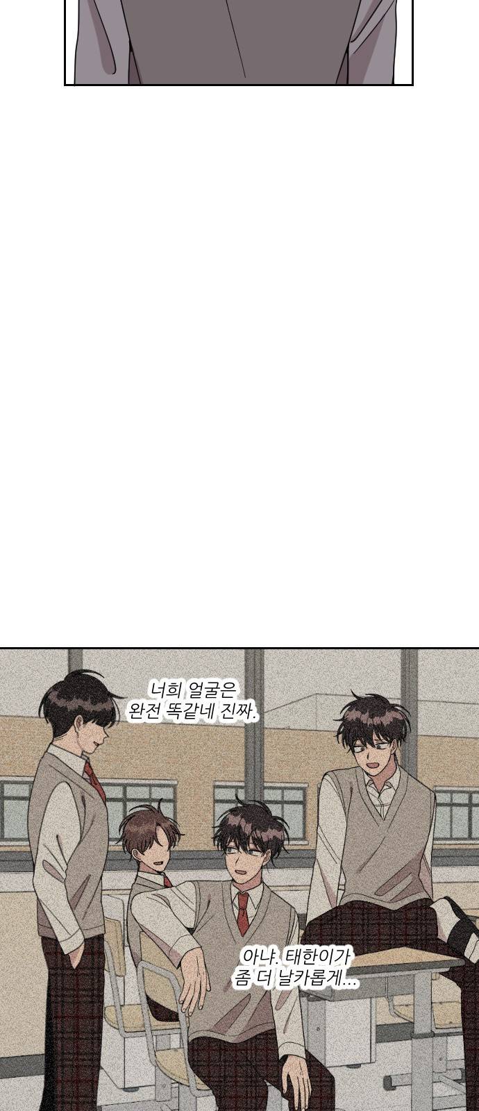 널 사랑하는 죽은 형 1화 72