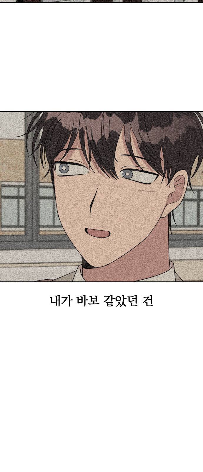 널 사랑하는 죽은 형 1화 73