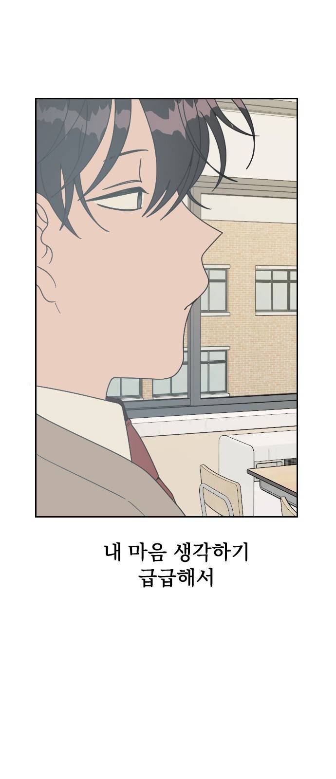 널 사랑하는 죽은 형 1화 74