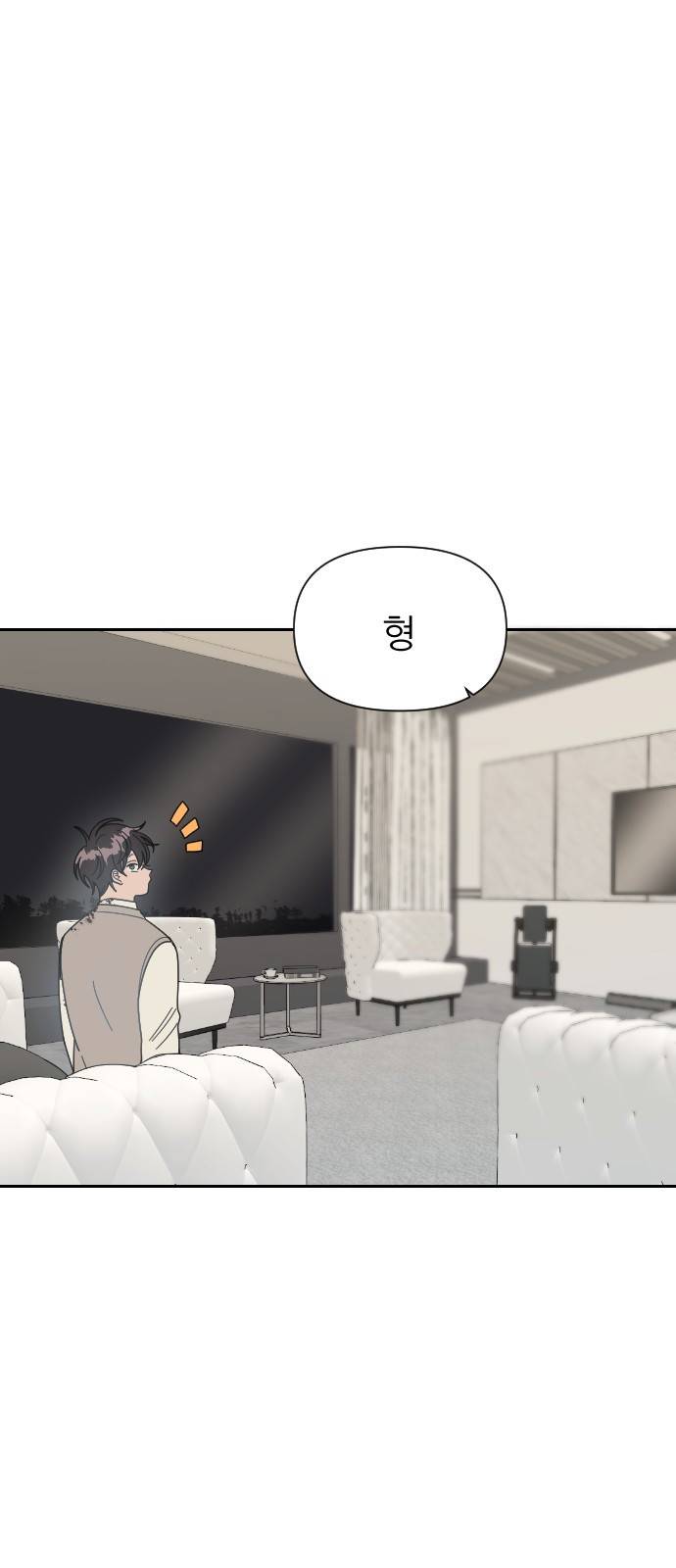 널 사랑하는 죽은 형 1화 81