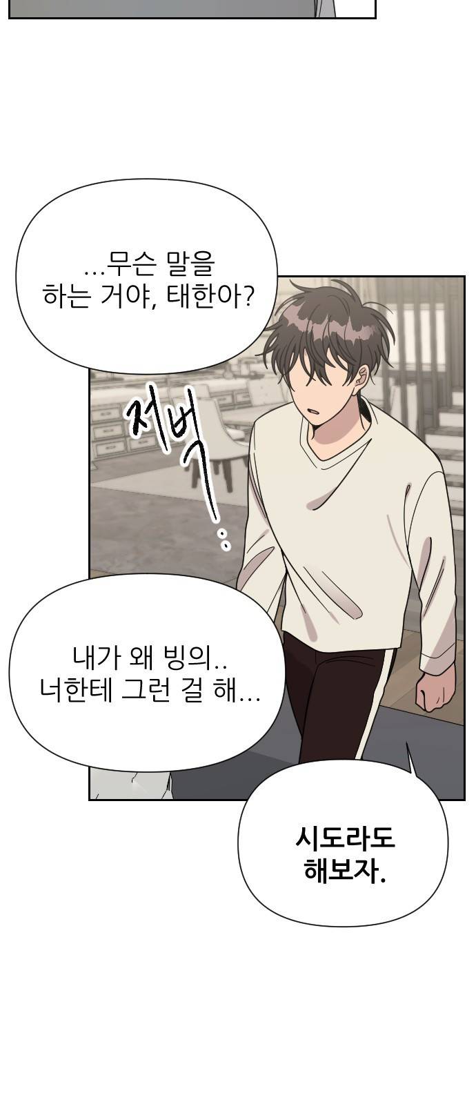 널 사랑하는 죽은 형 1화 84