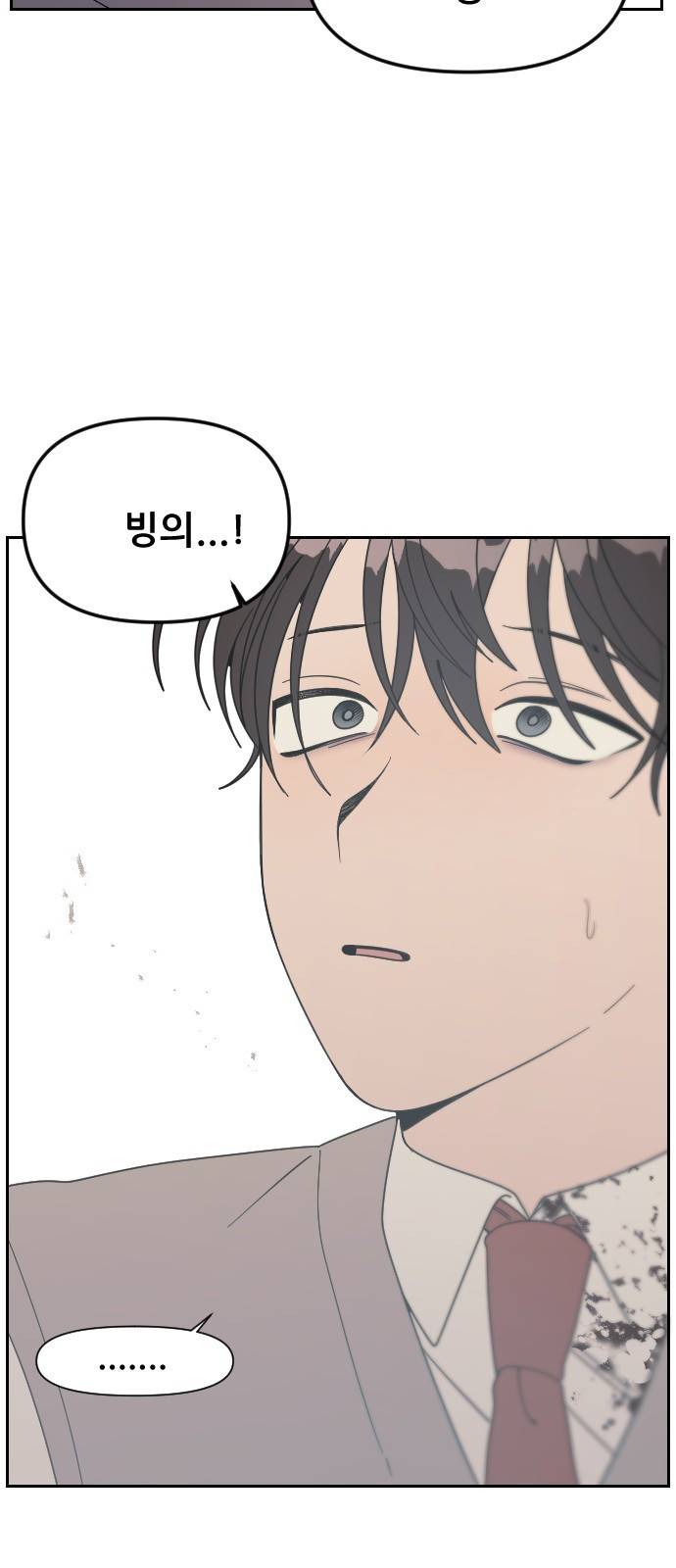 널 사랑하는 죽은 형 1화 87