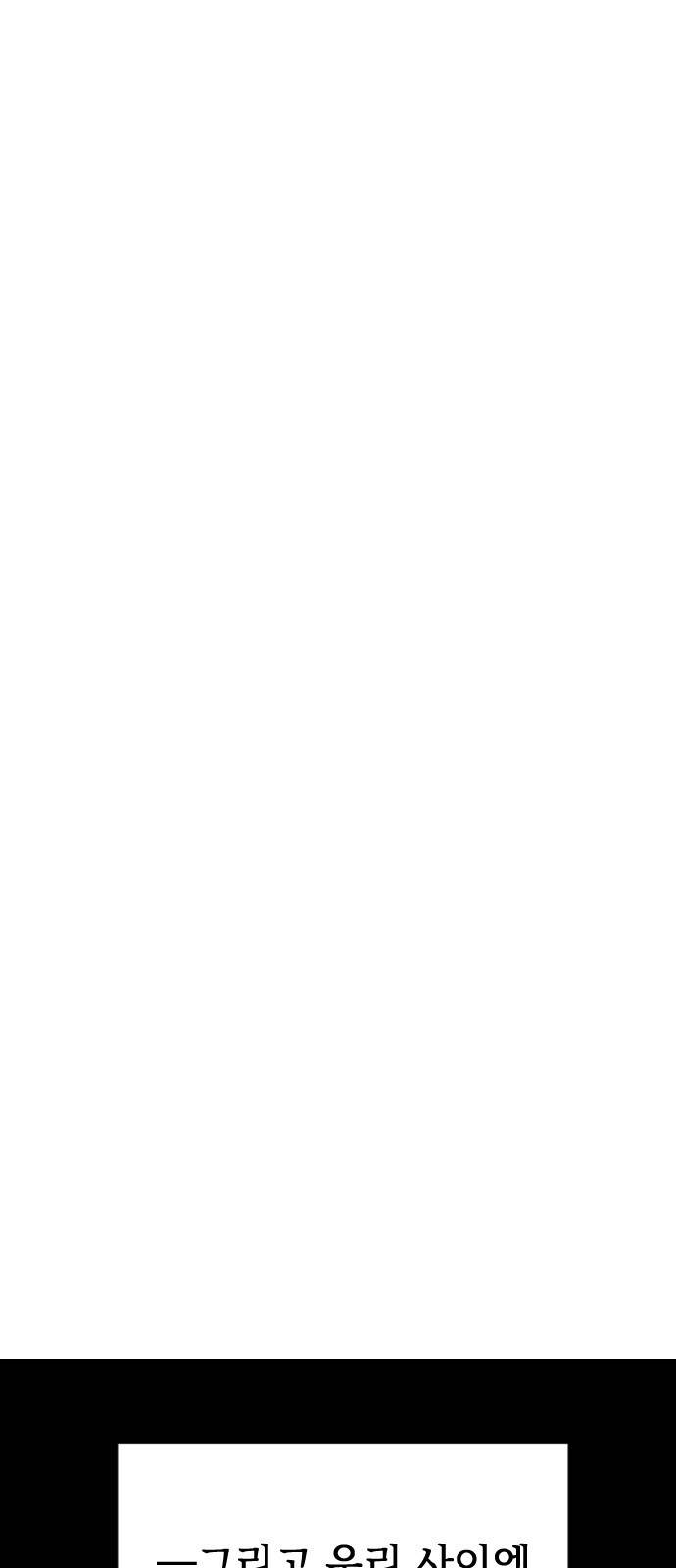 널 사랑하는 죽은 형 1화 88