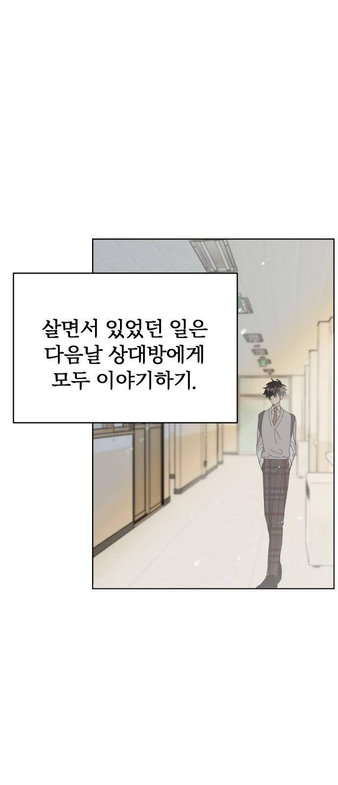 널 사랑하는 죽은 형 1화 90