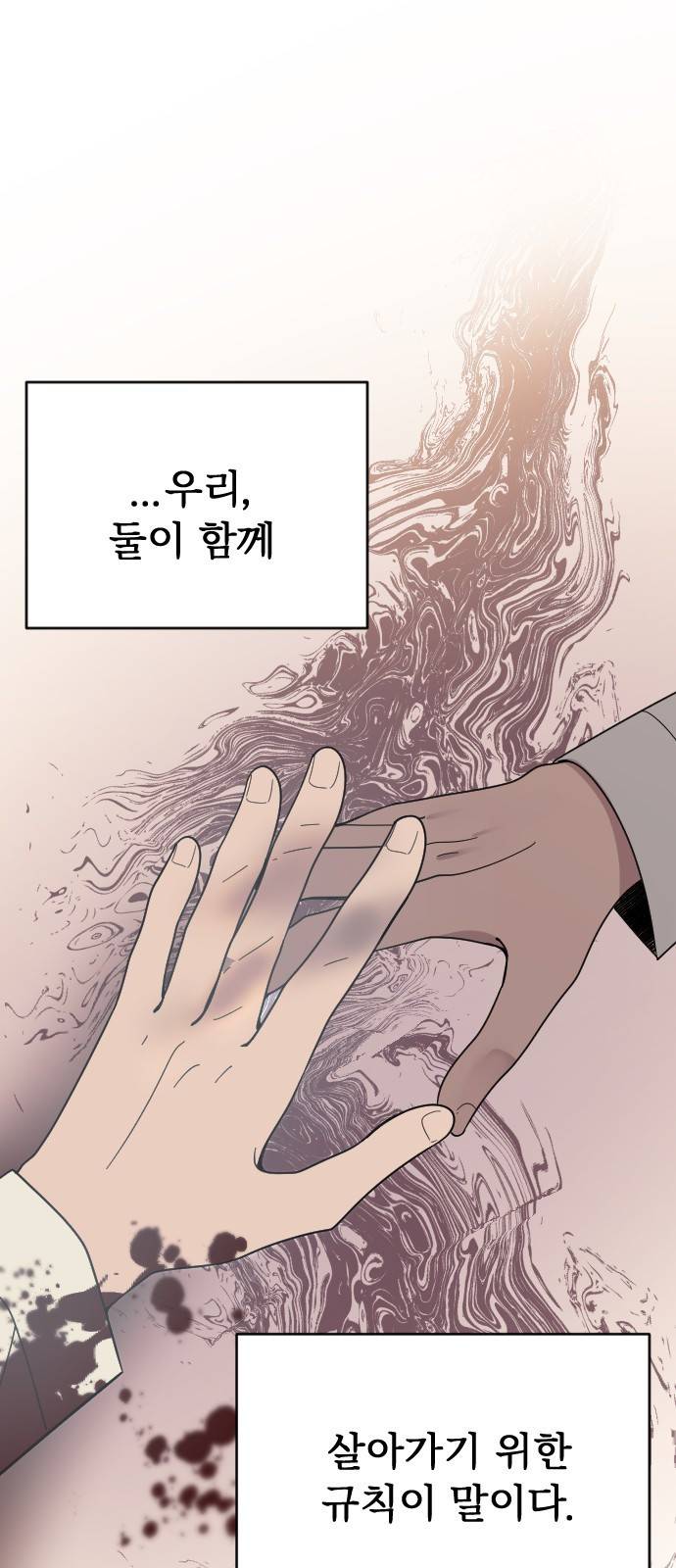 널 사랑하는 죽은 형 1화 92